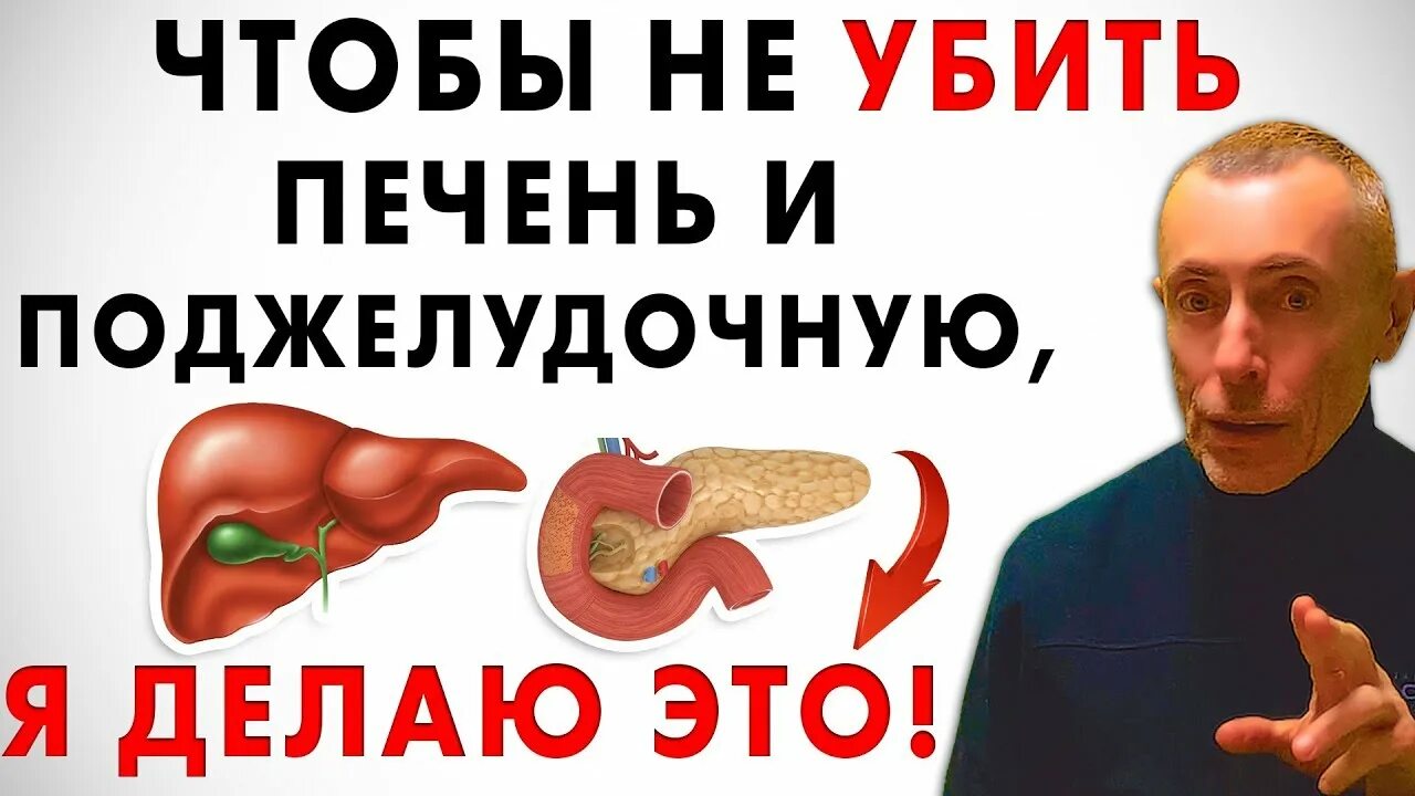 Сытин здоровая печень. Сытин печень. Оздоровление печени сытин. Оздоровление печени сытин. Оздоровление печени сытин.