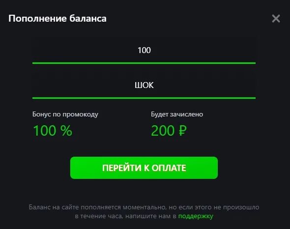 Какой код пополнения. Какой код пополнения