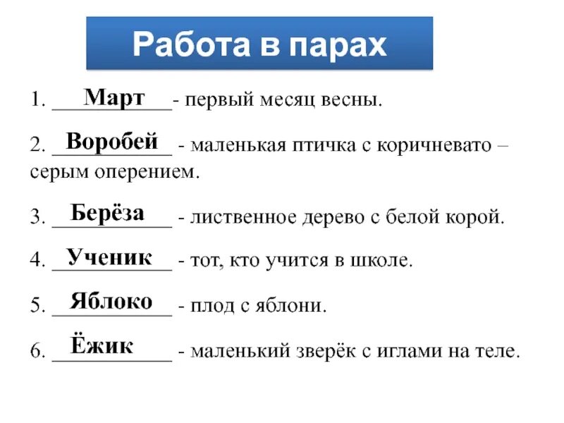 Новый все значения. Маленькая птичка с коричневато-серым оперением 2. Месяц лексическое значение 2 класс. Лексическое значение слова месяц 2 класс. Значение слова месяц.