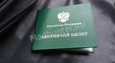 Вопросы охотничьего экзамена
