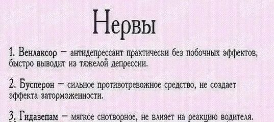 Депрессия антидепрессанты отзывы. Антидепрессанты антидепрессанты без рецептов. Антидепрессанты без рецептов названия. Легкие антидепрессанты без рецептов. Таблетки антидепрессанты без рецептов список.