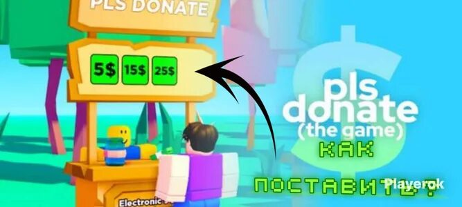 Pls donate gamepass. Pls donate gamepass