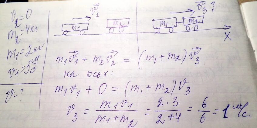 Кг 5м 1. Тележка массой 3 кг движущаяся со скоростью 4 м/с. Тележка массой 2 кг движущаяся со скоростью. Тележка массой 2 кг движущаяся со скоростью 3 м с и сталкивается с. Тележка массой 3 кг движущаяся со скоростью 4.