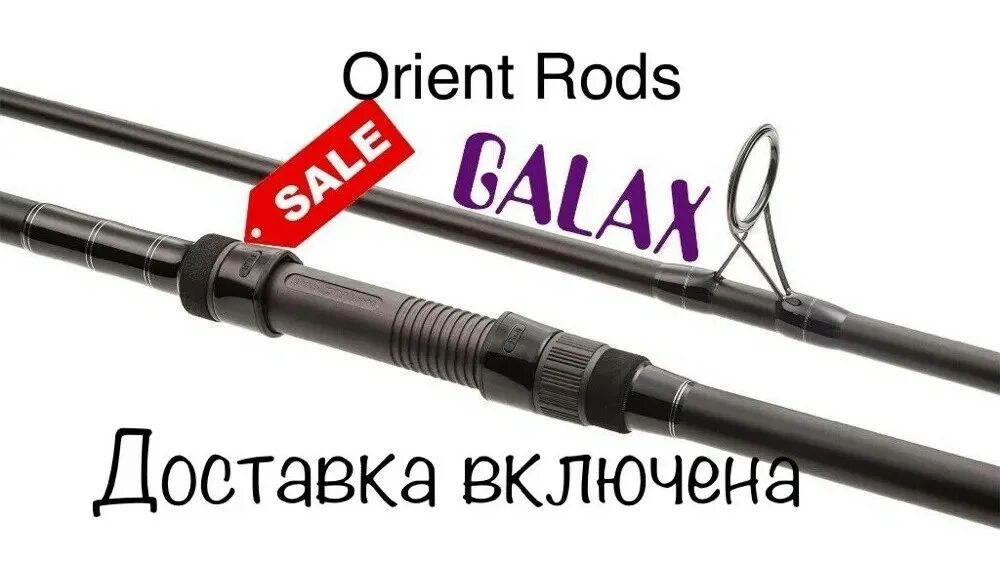Удилища ориент. Orient rods galax 13. orient rods galax. тонкие карповые удилища ориент.