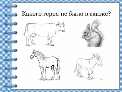 Чукотская народная сказка хвост презентация 2 класс
