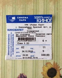 Билеты синема