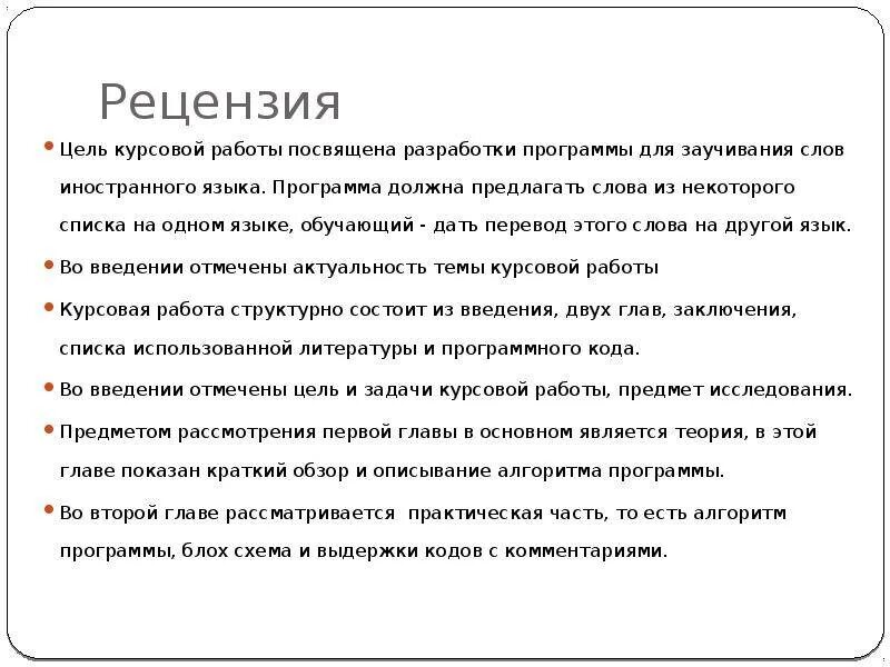 Приложения для заучивания слов. Приложение для заучивания терминов. Приложение для заучивания слов свой список.