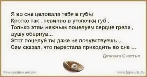 Обниматься во сне с умершей