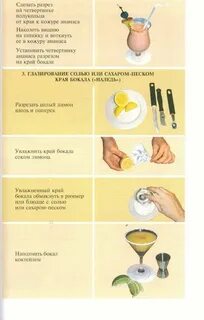 Лимонад технологическая карта