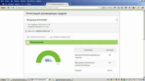 Решение тестов история