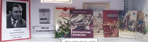 Юбилеи писателей в 2024 году