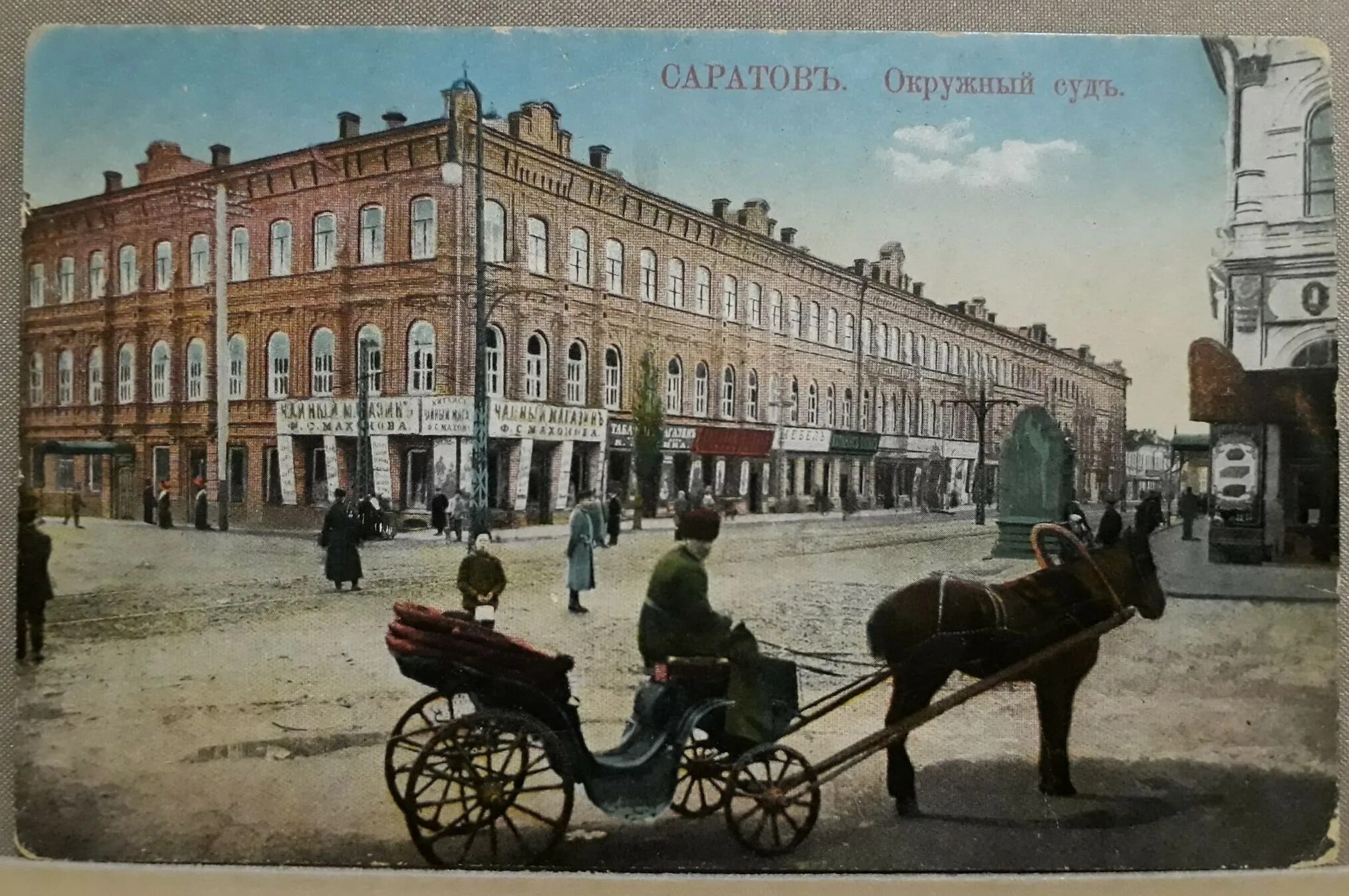 Саратовская улица 19. Саратов 19 век. Улица Московская Саратов 19 век. Саратов 20 век. Саратов 18 века.