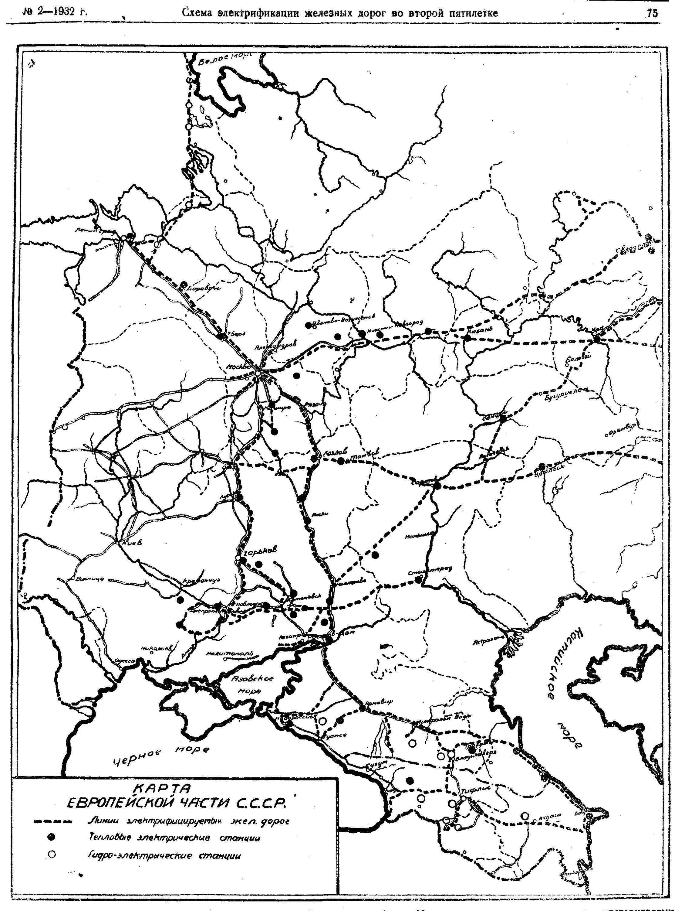 Железные дороги европейской части. ГОЭЛРО карта электрификации. Схема электрификации ЖД СССР. Карта электрификации ЖД России. Генеральный план электрификации железных дорог 1956.