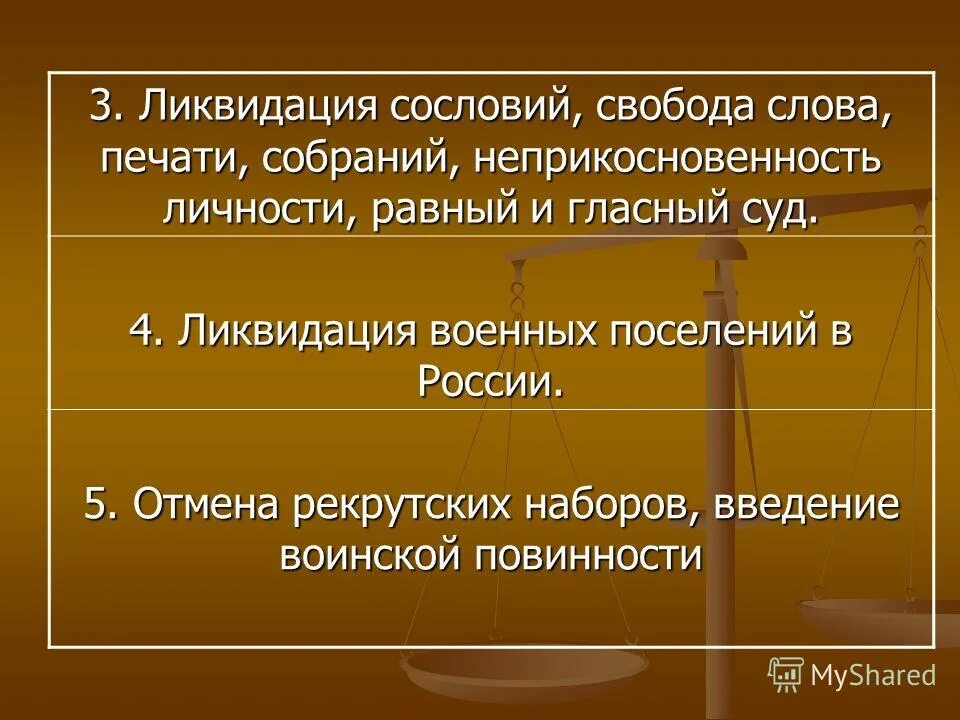 Сословия. Упразднение сословных привилегий. Упразднение сословных привилегий. Декрет о ликвидации сословий. Сословии в россии 1917 года.