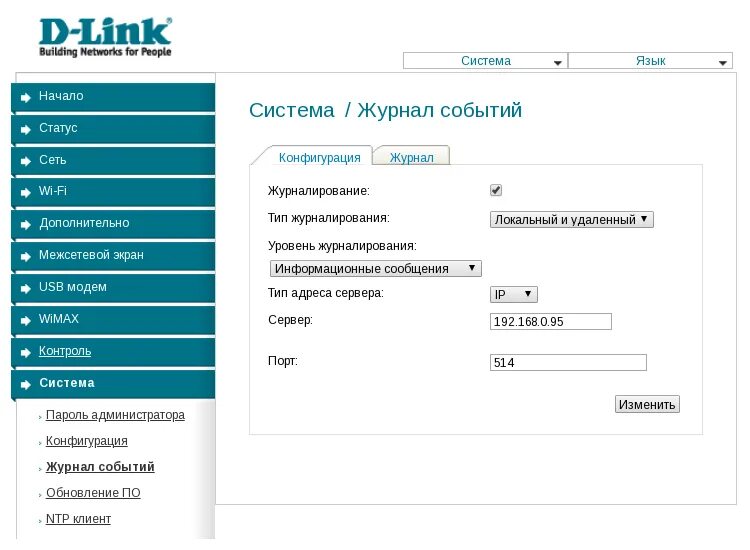 Адрес web интерфейса. Веб-Интерфейс роутера TP-link. Роутер d link web Интерфейс. Интерфейс роутера ТП линк. Как войти в веб Интерфейс роутера.