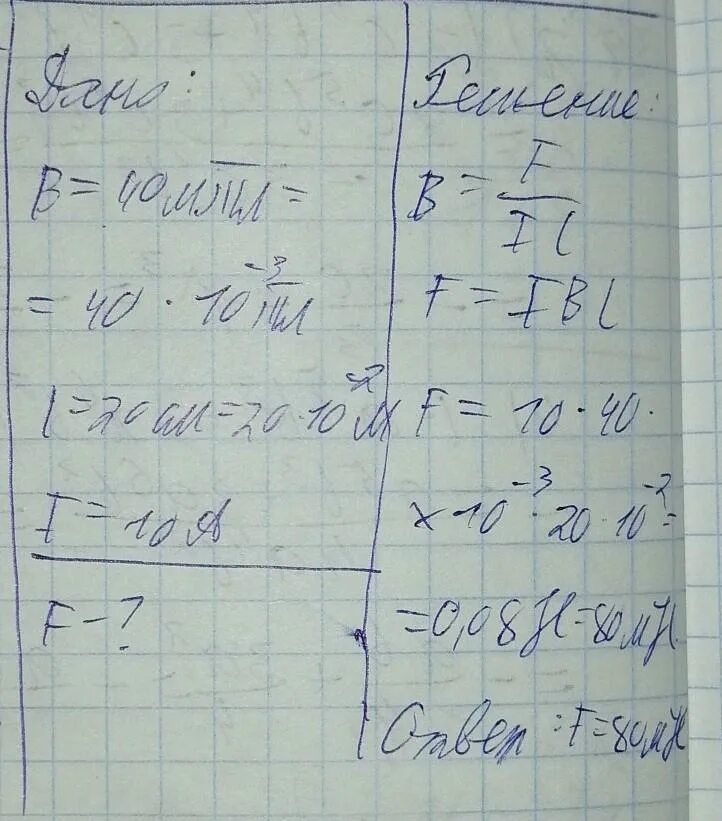 Проводник перпендикулярно линиям магнитной индукции. Прямолинейный проводник длиной 40 см. Прямолинейный проводник длиной 40 см. Прямолинейный проводник длиной 40 см. Запишите уравнение гармонического колебательного движения.