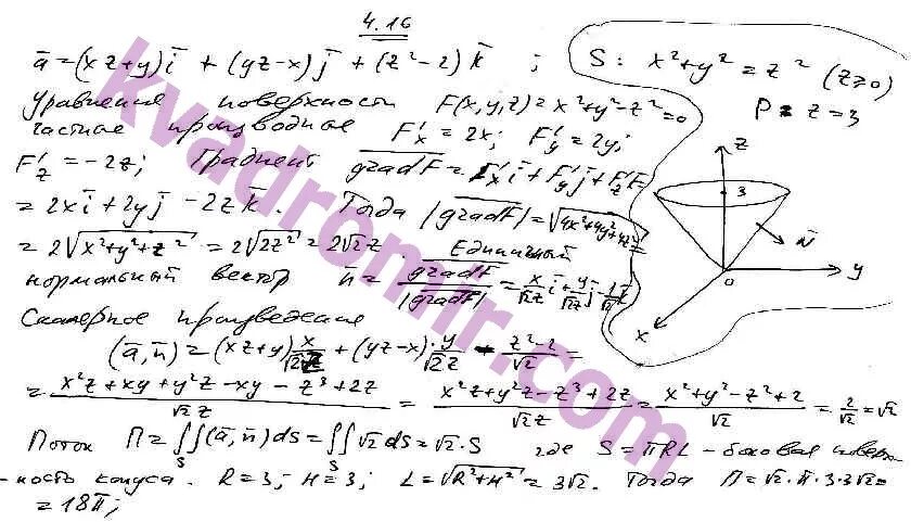 2y 2 16 0. Поток через поверхность конуса. Поток векторного поля через часть плоскости. Поток векторного поля через поверхность. Поток вектора через конус.