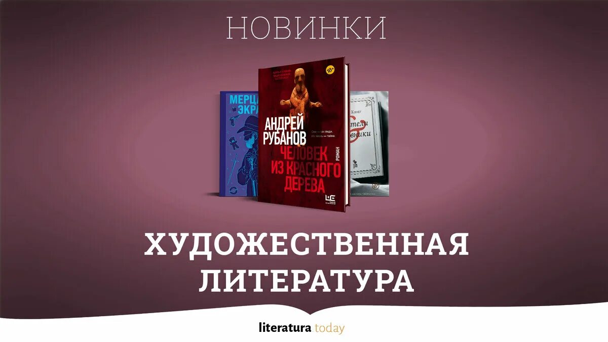 А-зори-здесь-тихие 2015зенитка. Новинки худ. Снайпер 1992 том беренджер. Худ блэк раша. Современная русская литература для взрослых 2020.