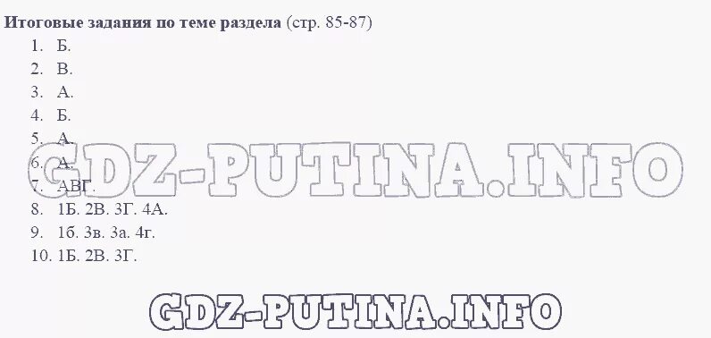 Ответы итогового задания по географии. Итоговые задания по теме раздела. Итоговые задания по теме раздела 7 класс. Итоговые задания по теме раздела география 7 класс. Итоговые задания по теме раздела задания выполняются в тетради.