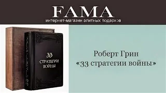 Стратегия грина