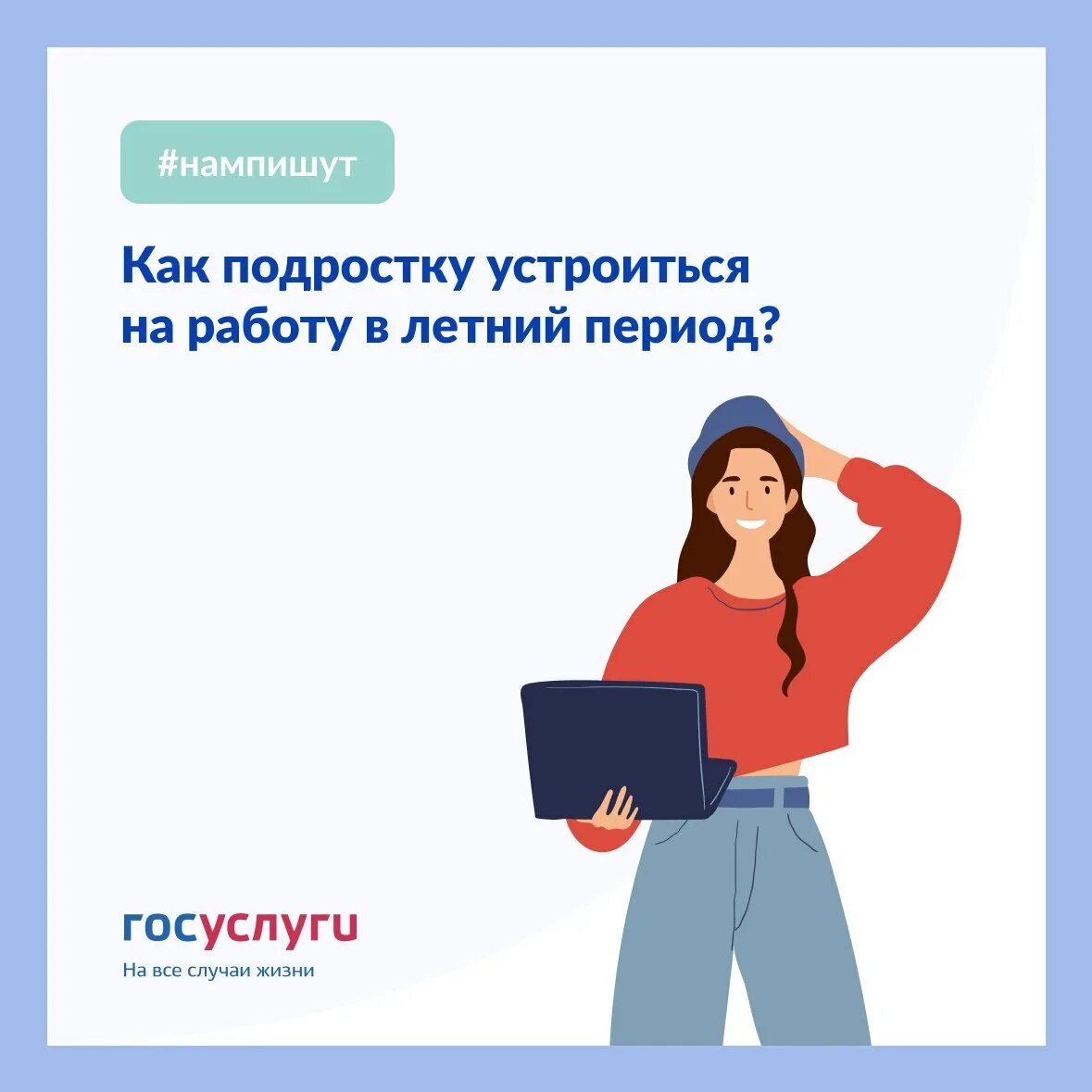 Куда устроиться в 15. Как подростку устроиться на работу. работа для подростка 14 лет. устроиться на работу в 11 лет. работать с 14 лет.
