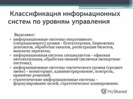 В управлении выделяют субъект управления