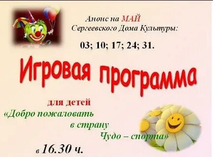 Анонсы мая