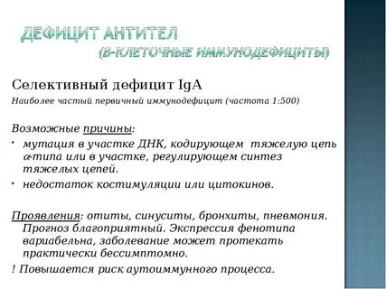 Селективный