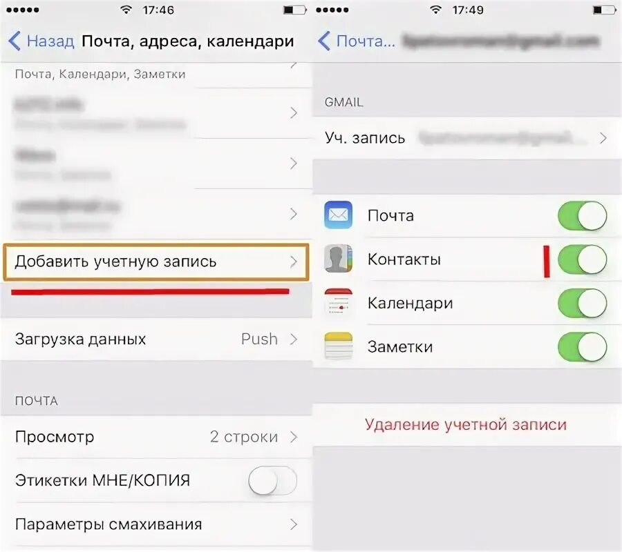 Как выйти из аккаунта гугл на айфоне. Гугл аккаунт на айфоне. как удалить гугл аккаунт на айфоне. перенос данных айфон. как удалить аккаунт гугл с телефона айфон.