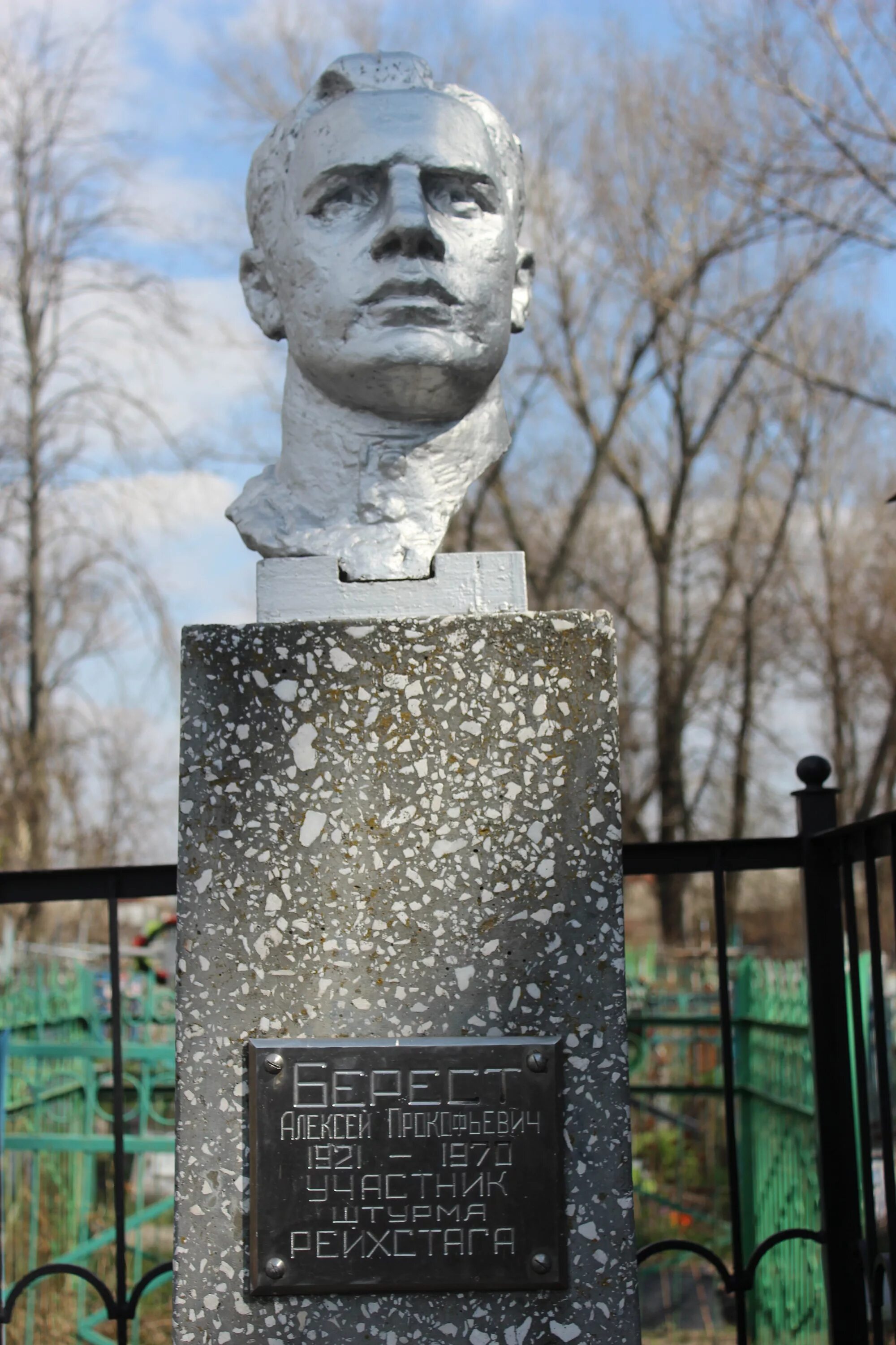 А п берест. А п берест памятник в ростове на дону.