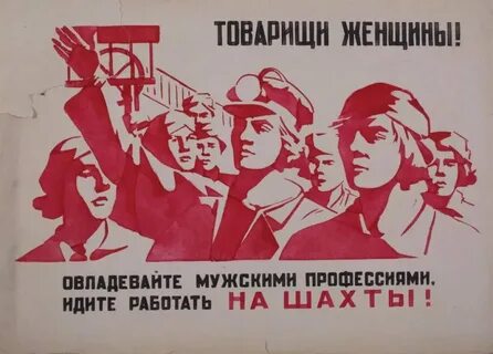 Женщина пошла на свою