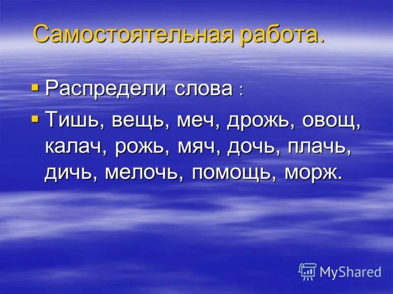 дрожь имя существительное