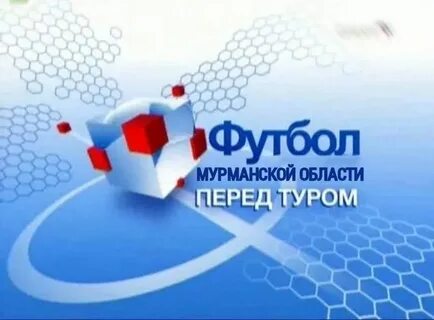 Перед туром