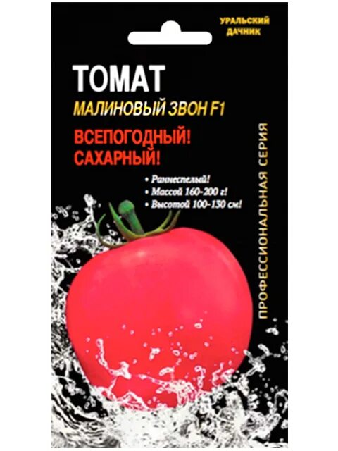 Томат платина f1. Гавриш томат малиновый звон. Томат малиновый звон f1. Семена томат малиновый звон. Помидоры звон