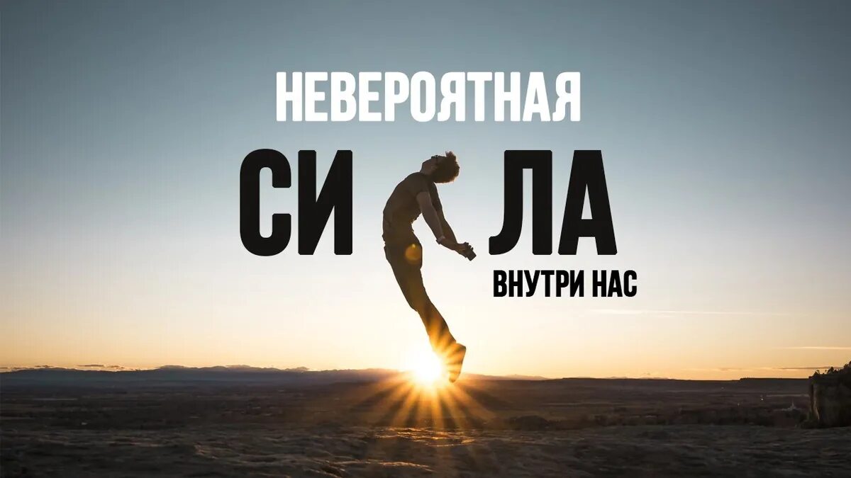 Воля делай хорошо