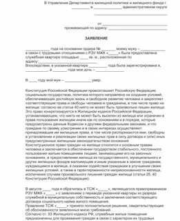 Служебные жилые помещения предоставляются гражданам