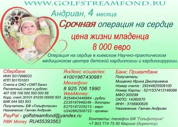 Благотворительный фонд реквизиты