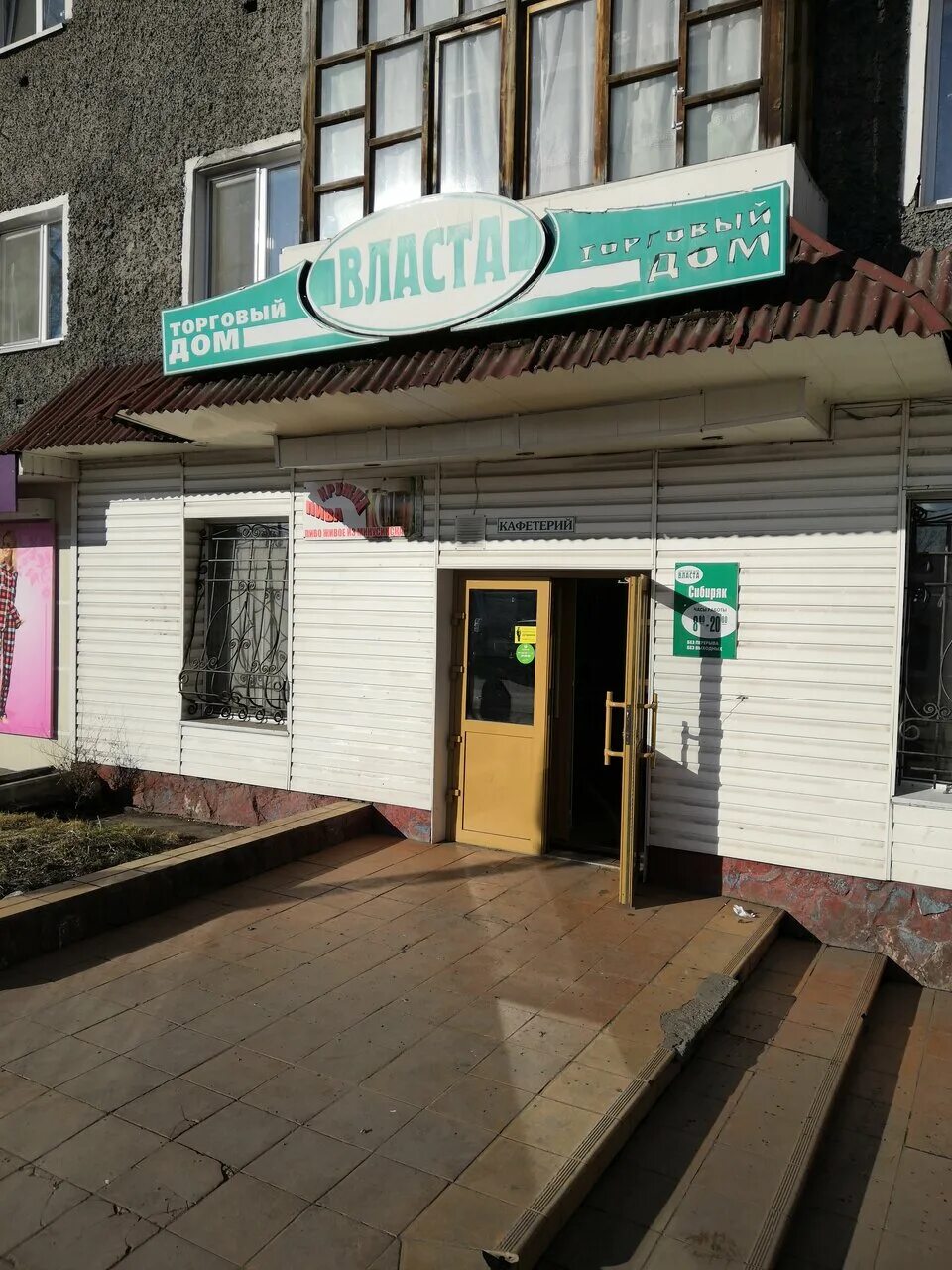 чкалова 49а петрозаводск. чкалова 19 череповец. вертикаль абакан. улица чкалова 39 в абакане. чкалова 21 рыбинск.