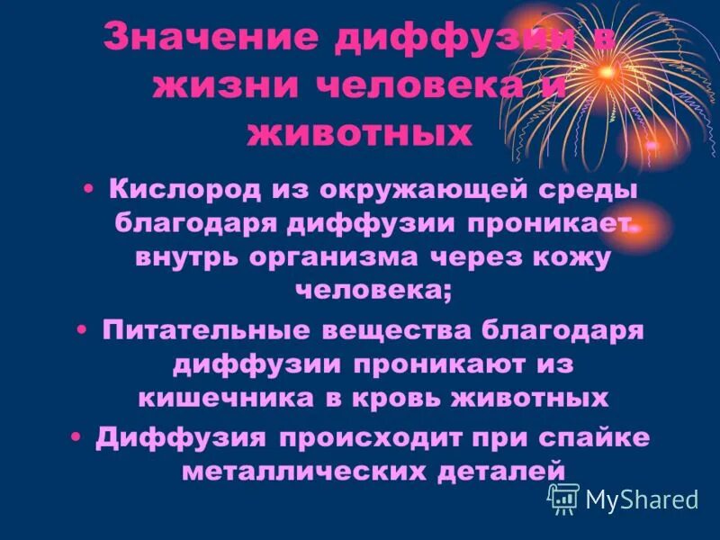 Что значит внутрь. Что значит внутрь