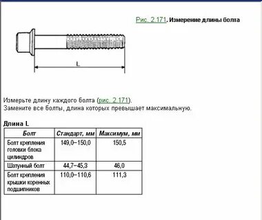 Программа болт на сегодня томск
