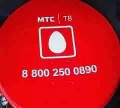 800 250 0890