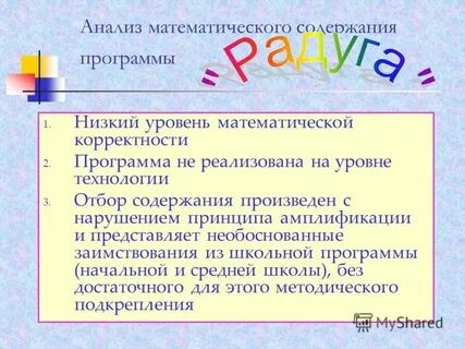 Сайт для уровней математики