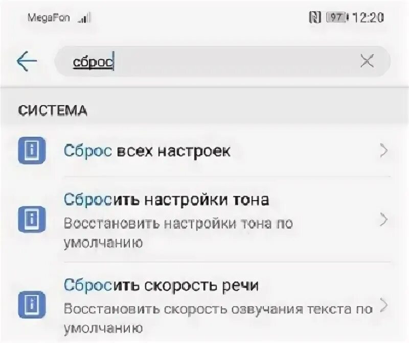 Honor сброс до заводских настроек. Как сбросить телефон до заводских настроек хонор 7c. Сброс до заводских настроек хонор 8. Honor 7c сброс до заводских настроек.