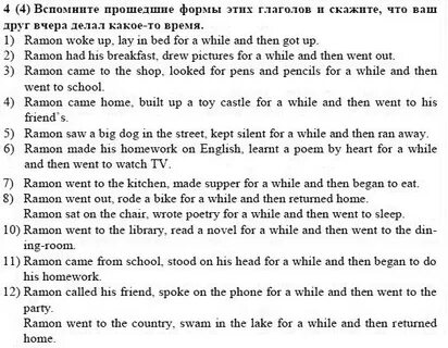 Юнит 13 английский