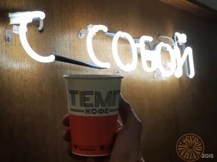 Темп нижний новгород
