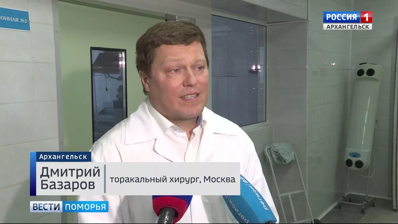Торакальный хирург онкодиспансер. Базаров дмитрий владимирович торакальный хирург. базаров дмитрий владимирович онколог, торакальный хирург. базаров дмитрий владимирович торакальный хирург биография. торакальный хирург в архангельске.