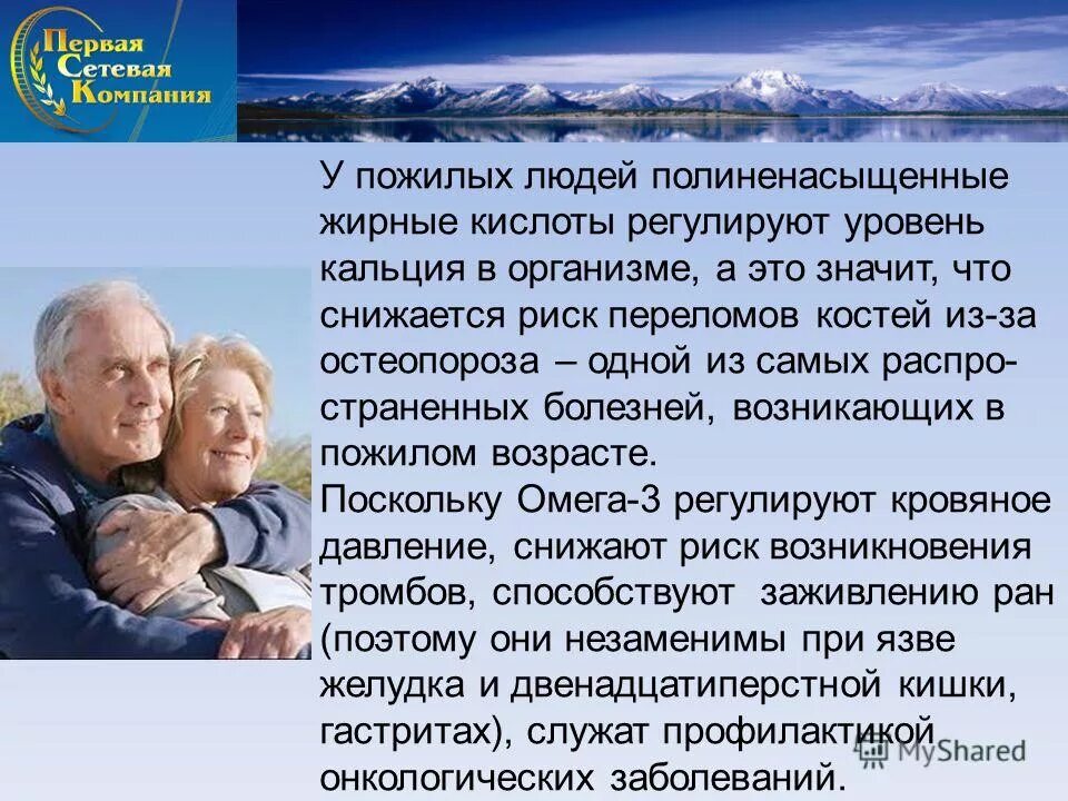 пожилого человека это значит. кальций д 3 никомед для женщин и пожилых людей. полезный кальций. источник кальция в продуктах. профилактика о теопароза.