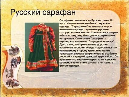 Как называли женщин на руси