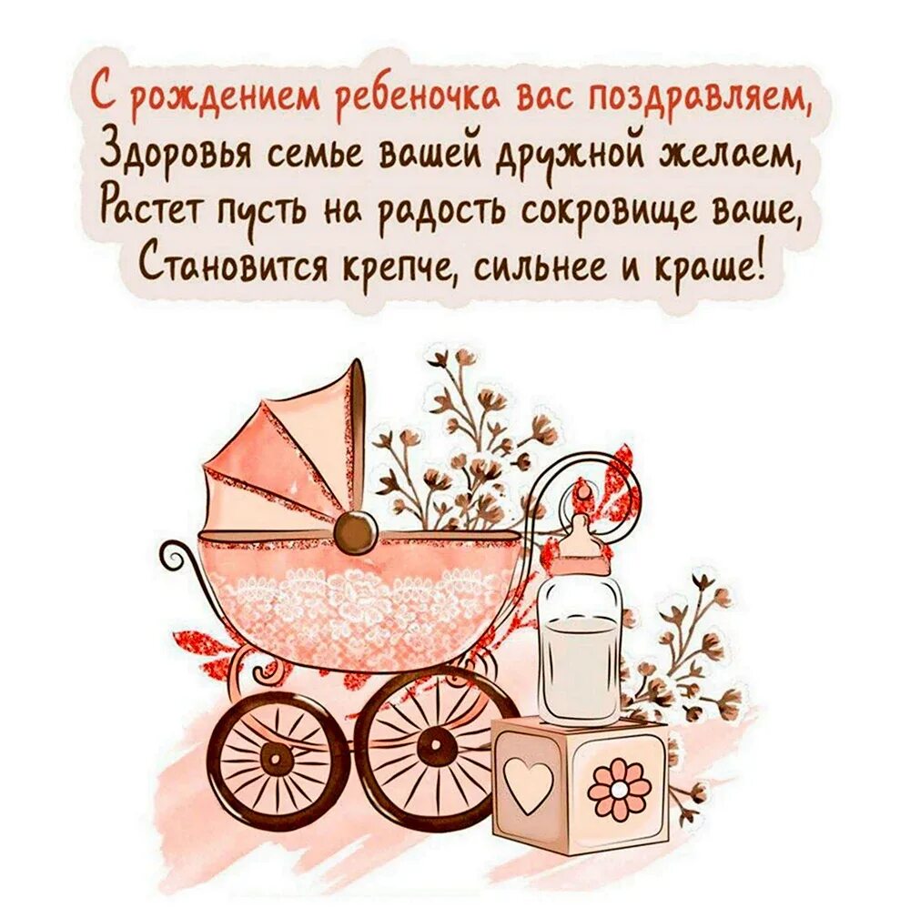 Поздравление с рождением племянника. Открытки с новорожденным племянником. Открытки с рождением племянника. Поздравление с племянником тете. Поздравить тетю с рождением племянника.