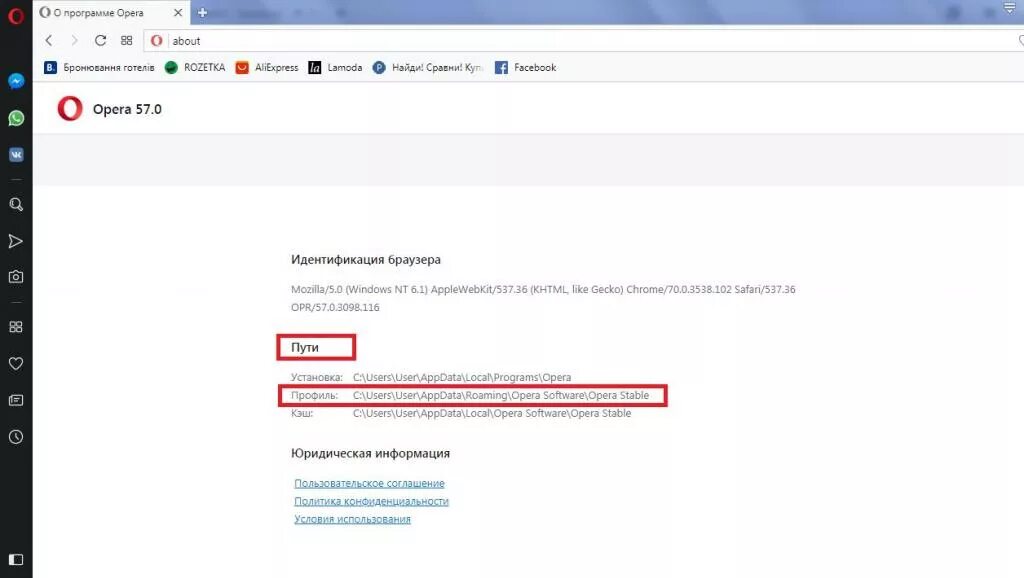 Как поставить пароль на оперу
